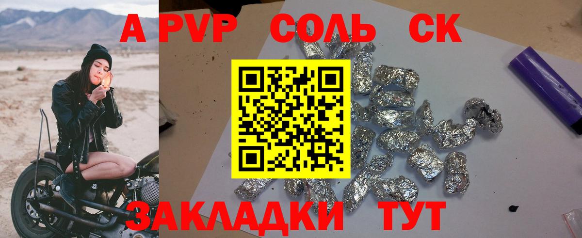 A PVP СК КРИС Кострома