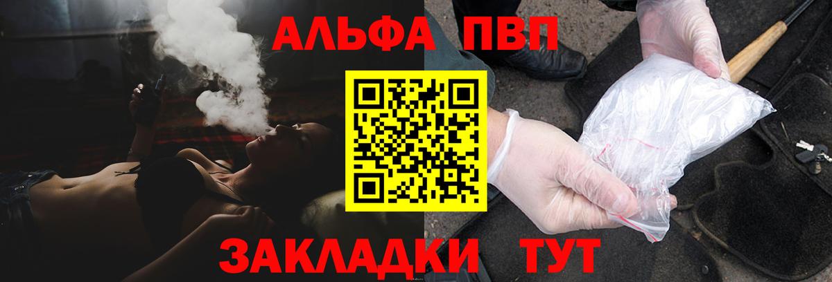 цена наркотик  APVP Соль  A PVP кристаллы  Вход с VPN  A-PVP СК КРИС  Кострома 