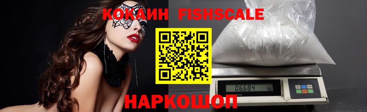 Кострома  Кокаин 99%  Вход с VPN 