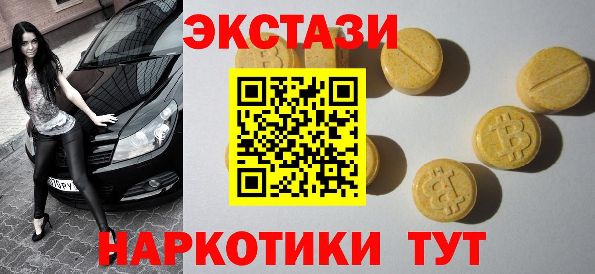 Ecstasy Дубай  хочу   Кострома  ЭКСТАЗИ круглые  Вход с VPN  Ecstasy 