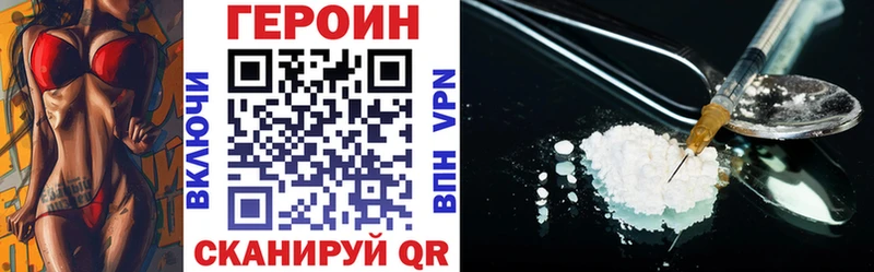 где найти   Кострома  ГЕРОИН хмурый 