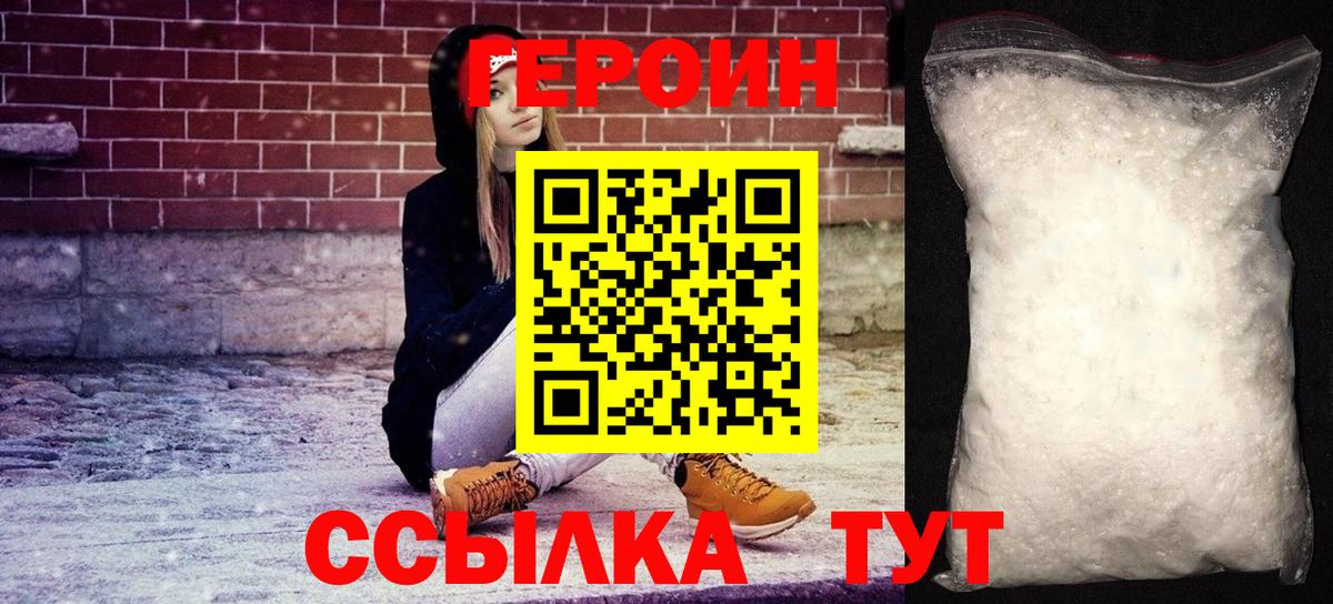 Героин  Вход с VPN  Кострома  Героин афганец 