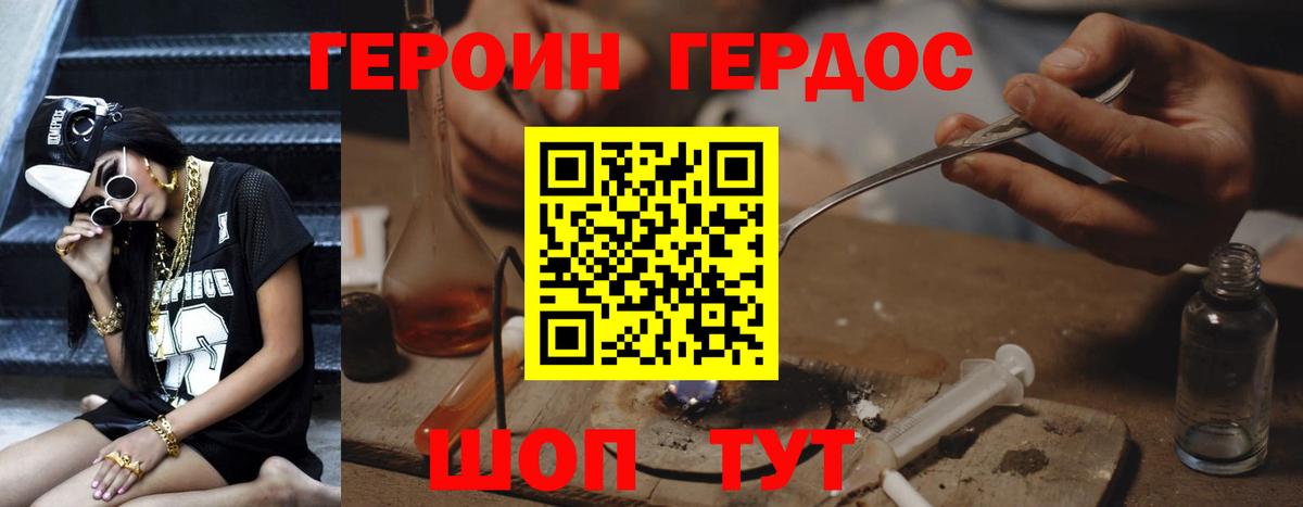 ГЕРОИН Афган Кострома