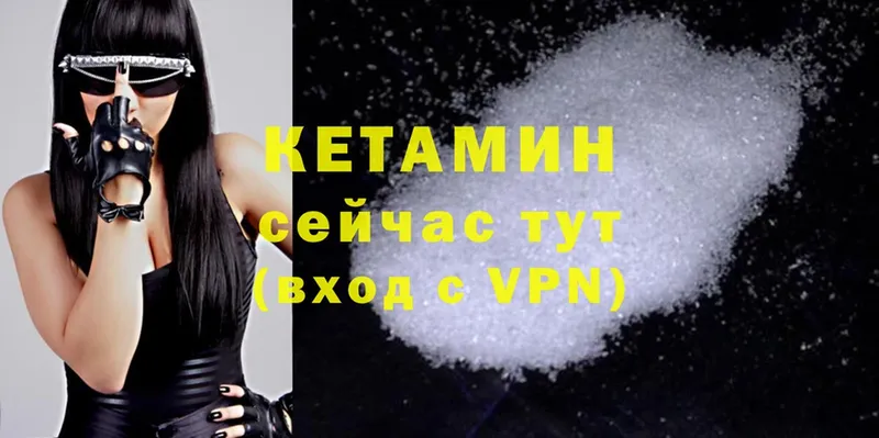 КЕТАМИН ketamine  Кострома 