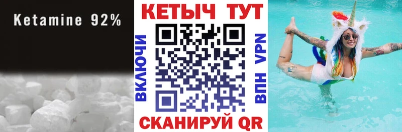 КЕТАМИН ketamine  Кострома 