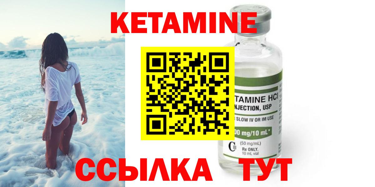 КЕТАМИН ketamine Кострома