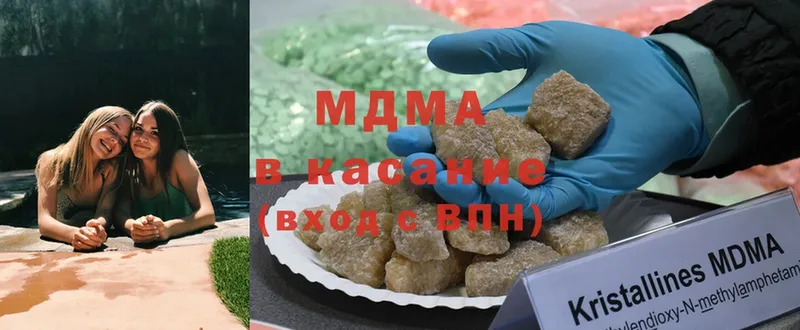 МДМА кристаллы  купить наркотики цена  Кострома 