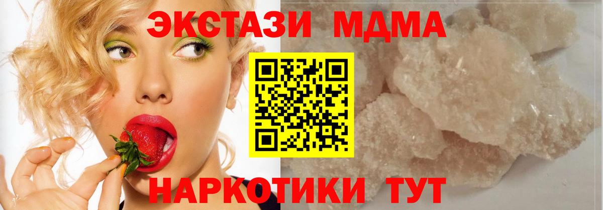МДМА crystal  MDMA Molly  Вход с VPN  МДМА  Кострома 
