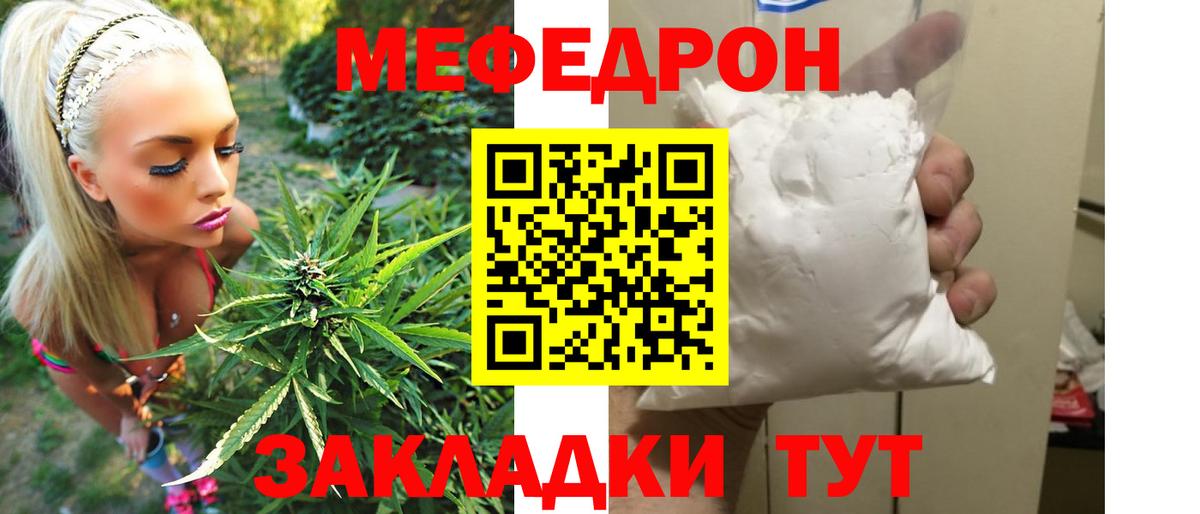 МЯУ-МЯУ  МЯУ-МЯУ мяу мяу  МЕФ  гидра онион  МЕФ мука  Кострома  Вход с VPN 