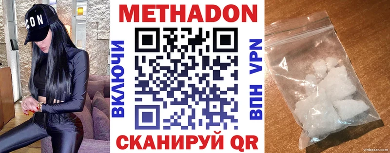 Метадон methadone  Кострома 