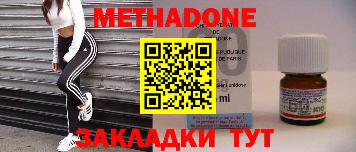 Метадон кристалл  Вход с VPN  Кострома  Метадон VHQ 