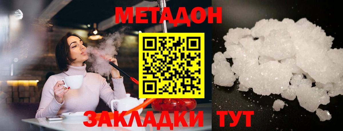 Метадон VHQ Кострома