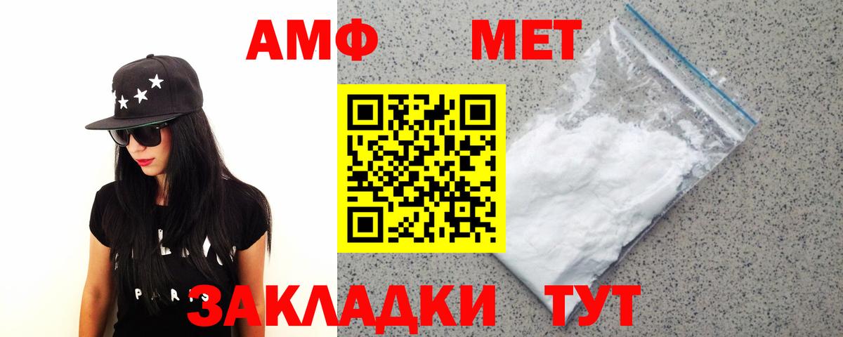 Кострома  Метамфетамин Декстрометамфетамин 99.9%  Вход с VPN 