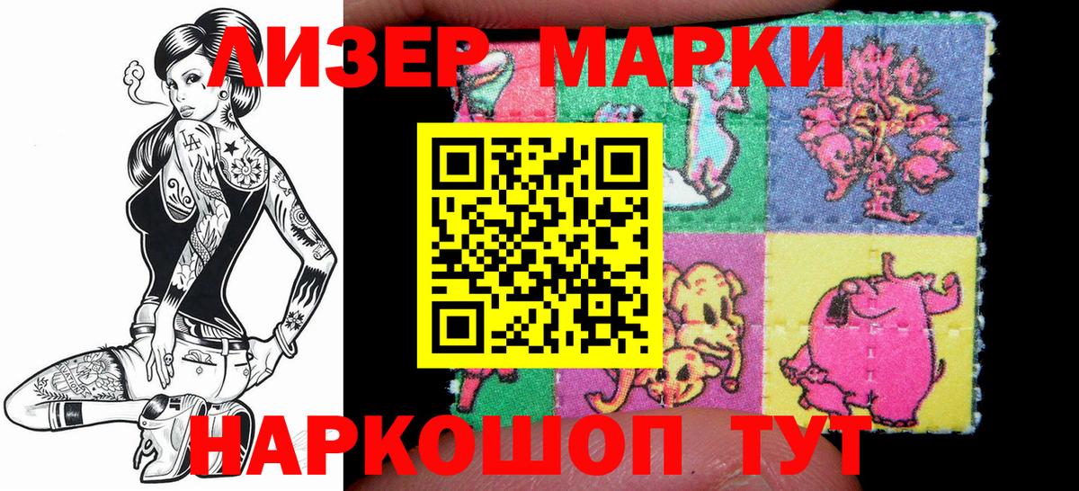 Марки NBOMe 1,8мг  Вход с VPN  Марки NBOMe 1,8мг  Кострома 